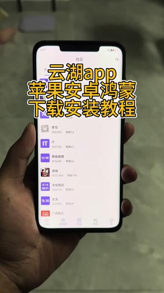 《六三资源库》云湖app下载安装教程#云湖#云湖app#云湖app下载#云湖下载教程#设计软件