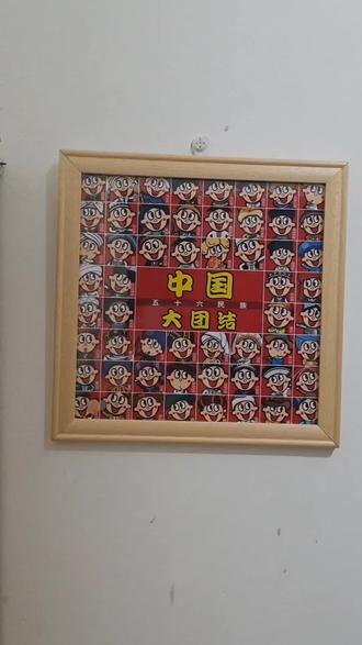 #周深吉量 #56个民族一家亲 #旺仔56个民族罐
特别喜欢周深的《吉量》
就录了这个
旺仔56个名族的视频