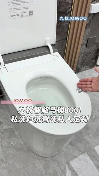 九牧智能马桶800I功能介绍 #智能马桶 #卫浴 #家居建材 #家装装修 #马桶