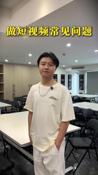 小白做短视频常见的问题? 新手小白做短视频 经常会遇见哪些问题?#短视频运营 #自媒体 #干货分享
