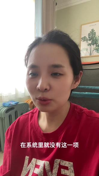 你在社保系统是什么岗?女工人还是女干部,你们能查到不?#社保 #退休