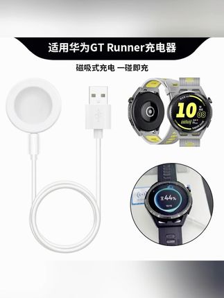 适用华为Watch GT Runner手表充电器数据线watch4pro原装充电底座#充电器#快充#好物推荐🔥