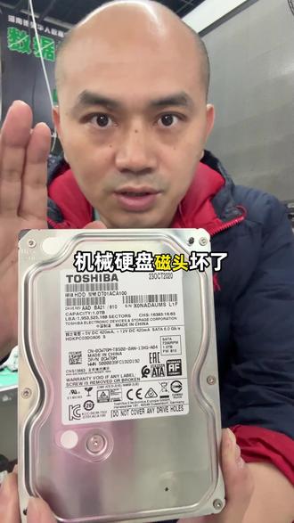 机械硬盘磁头坏了数据能恢复吗开盘恢复 400-500成功找回 机械硬盘磁头坏了数据能恢复吗?东芝1TB单碟双磁头坏一个,开盘恢复无尘台操作,完整找回D盘2.9G文档。1TB硬盘数据恢复价格,不开盘200多,开盘400-500。
#机械硬盘数据恢复 #硬盘开盘恢复数据 #东芝硬盘数据恢复
#硬盘修复多少钱