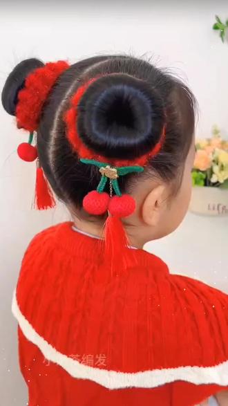 圆圆的丸子头你会吗?过年了戴上这个樱桃流苏发圈,妥妥的小福娃,太喜庆了!#丸子头 #女童发饰 #发圈