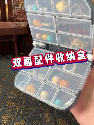 首饰盒/箱 文玩配件收纳盒双面便携式珠宝配饰盒子路亚假饵收纳盒#珠宝首饰 #性价比超高 #文玩收藏 #文玩配饰 #上热门话题🔥🔥🔥