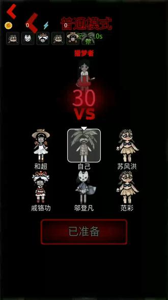 如果有怪人破门而入,请务必不要下床!