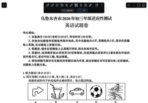 乌市中考一模英语答案 #乌鲁木齐中考 #中考英语