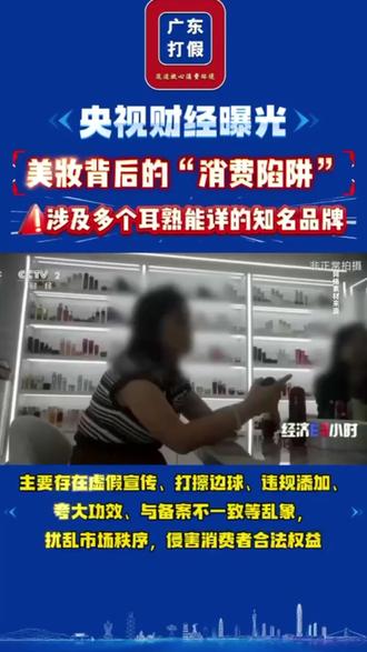 #央视曝光韩束 399红蛮腰套盒生产成本仅26元#韩束红蛮腰 #予田 #曝光 #护肤