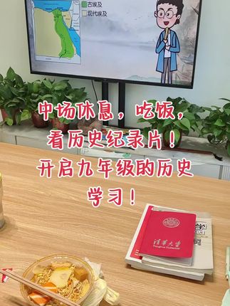#每天学习一点点 #家有初中生 #加油初中生 #小升初 #高分纪录片推荐 中场休息,吃饭,看纪录片!这个暑假一定要给孩子安排上纪录片,又能休息又能学知识!