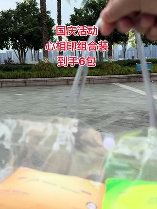 #上热门🔥 心相印组合装#好物推荐🔥 #抽纸 #柔软亲肤 #户外时光