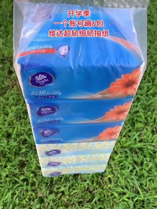 知道你们不缺纸,可它活动价可以薅到手6大包,它还是维达超韧抽纸和细韧抽纸组合装,就这品质这价格赶紧快薅#强烈推荐 #超便宜超划算 #开学季 #维达纸巾#维达