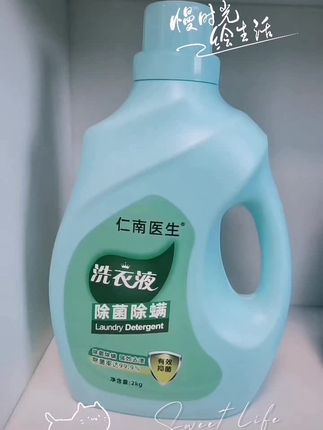 超好用的洗衣液#洗衣液推荐 #好物推荐🔥