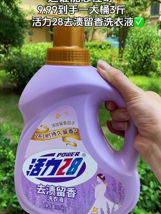 赶紧来抢活力28洗衣液的大羊毛!这么一大桶,足足3斤重❗不仅去污能力强,而且味道也很好闻!洗完的衣服香香软软的,超好闻!能多囤就多囤点!#洗衣液 #活力28洗衣液 #香氛洗衣液 #洗护用品 #好物分享