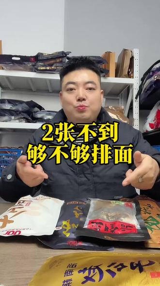 火爆全网的榔子这样安排够不够排面#槟榔 #和成天下 #赵公子槟榔 #正隆记 #大工匠槟榔