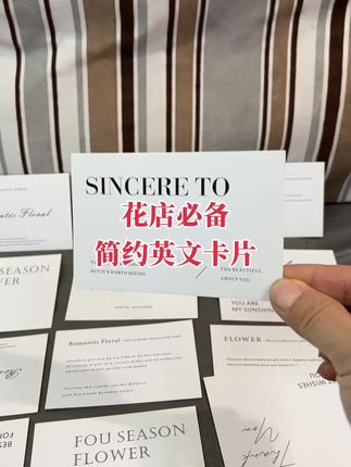 简约又高级,价格也实惠#花店必备#花束包装材料#英文卡片#鲜花