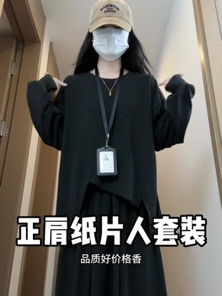 这不规则套装小众又好看! #慵懒风穿搭 #日常搭配 #时髦精的ootd #休闲风