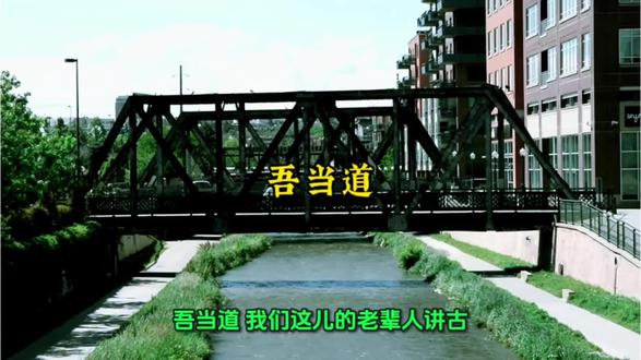 吾当道#民间故事 #民间故事正能量#民间故事分享#民间故事奇闻奇事 #民间故事大道理 @DOU╋上热门