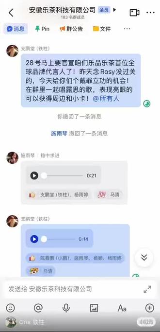 乐品乐茶每天都整活
这个品牌好有活人感#赵露思 #乐品乐茶冷泡茶 #乐品乐茶冷泡茶赵露思