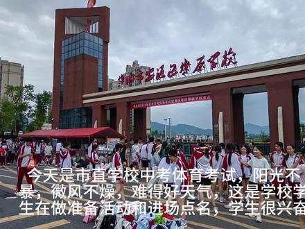 中考体育考试一正式考试篇