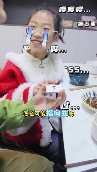 谁来洗碗? 箭头指向谁谁来洗碗#亲子互动 #搞笑母女 #万万想不到 #家庭日常 #亲子游戏