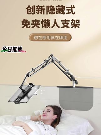 【不用夹!】懒人手机支架床头专用追剧支撑架桌面平板iPad固定#居家好物 #好物推荐🔥 #生活好帮手 #支架 #手机