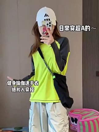 紫灰色撞色拼接速干长袖T恤男女款夏季户外骑行运动休闲防晒上衣#速干衣穿搭#好物优选