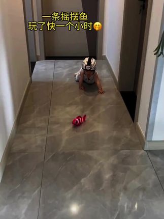 一条摇摆鱼玩了快一个小时了🤭崽崽可喜欢追着玩了用来追视学爬 很实用,#摇摆鱼 #学爬玩具 #学爬行的小宝宝 #根本停不下来 #宝宝爬行