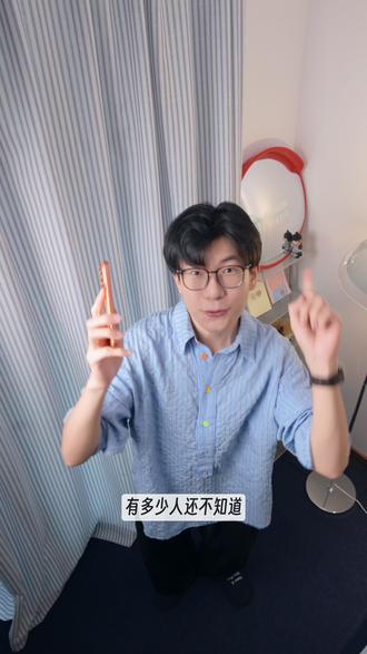 iPhone回本计划❗️不看亏大啦 最近参加了一个Apple创意工坊
发现iPhone真的太全能了
四舍五入帮我们省了好多~
快点学起来,把iPhone用回本!
#数码好视频 #数码大玩家 #iPhone #iPhone17Pro #iOS26