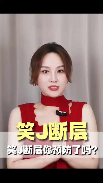 你们预防了吗~预防了吗~#苹果肌 #笑肌断层