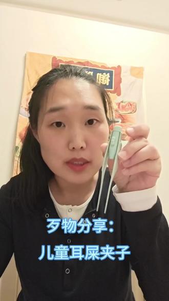 给宝宝挖耳屎是个技术活,不能瞎整#宝妈分享 #耳屎 #哄睡 #经验分享 #挖耳屎