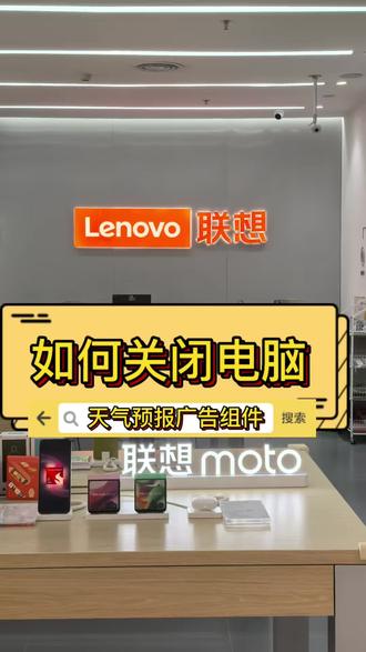 导致电脑黑屏,广告弹窗解决方案之一 快看看你的电脑,左下角天气预报小组件有没有关闭…#电脑知识 #联想电脑#大学生必看#联想官方直营店 #电脑小技巧