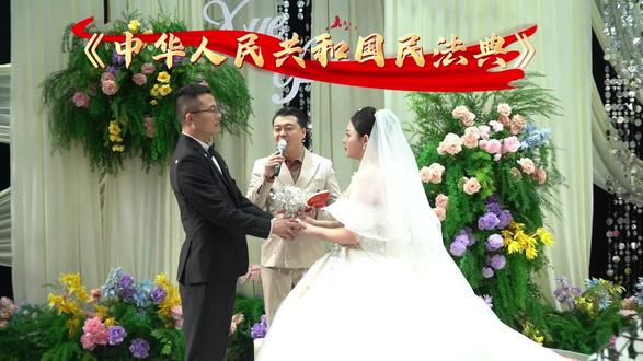 《中华人民共和国民法典》问誓标准版
#民法典 #婚礼主持人 #婚礼主持人楚歌 #济宁婚礼主持人楚歌