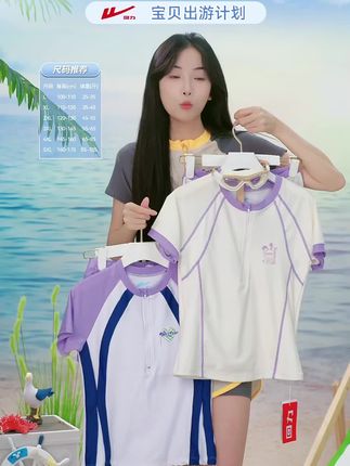 回力儿童泳衣女童分体夏中大童速干温泉双层防走光游泳衣3533 #儿童泳衣 #泳衣 #儿童泳衣怎么选 #学游泳 #游泳