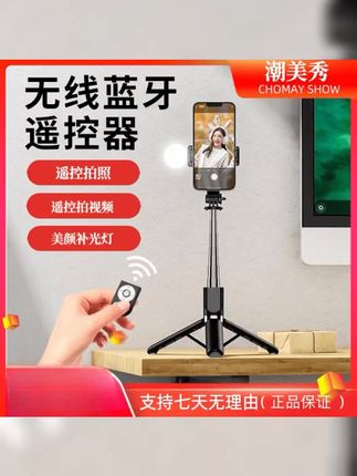手机自拍杆蓝牙遥控拍照拍视频手持自拍直播补光支架三脚架通用 #拍照神器 #自拍杆 #旅游 #三脚架自拍 #手机支架