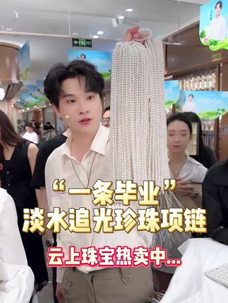 淡水珍珠项链,既有着复古的韵味,又不失现代的时尚感#云上珠宝#珍珠#项链#秋季上新#好物推荐🔥