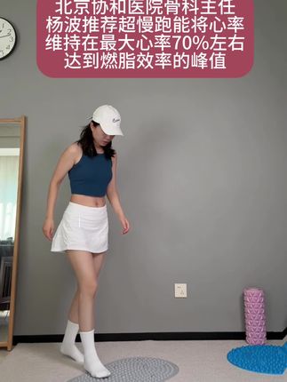 超慢跑#居家锻炼 #瘦全身 #暴汗燃脂瘦全身