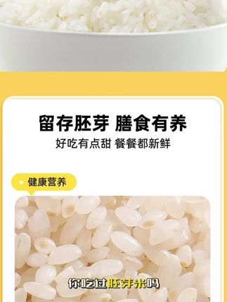 掌中禾2025年新米超鲜胚芽米东北黑土地种植现磨现发鲜米#强烈推荐 #超鲜胚芽米#营养丰富 #健康食材 #好吃到停不下来