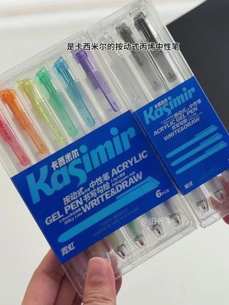 没想到丙烯中性笔也挺好用的呀#文具安利 #开学必备 #学习用品 #文具推荐