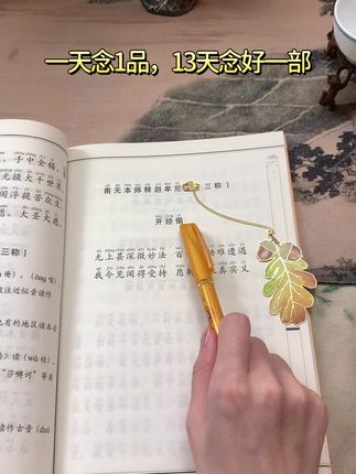 多读一读这本经典,坚持下去,勤心莫退#好书推荐 #禅悟人生