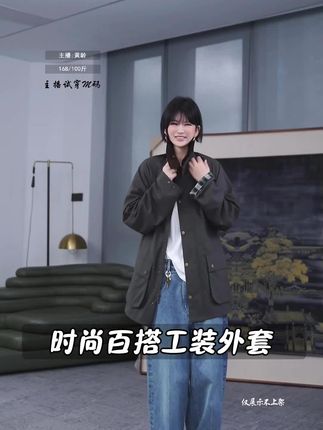 AP洛哥【油封岁月】棉翻领撞色油蜡风格多口袋时尚休闲外套 #洛哥 #气质穿搭 #高级感穿搭 #休闲外套 #谁穿谁好看系列