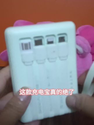 - 20000mAh大容量,一次充电,满足多设备多日续航#我捡到宝了 #安全用电 #好物推荐分享 #强烈推荐
