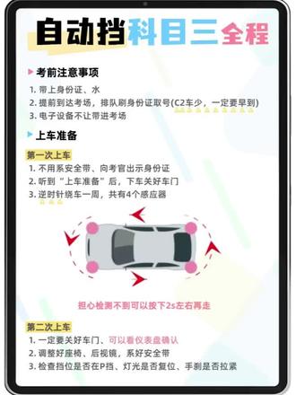 自动挡科目三全程#科目二 #自动挡