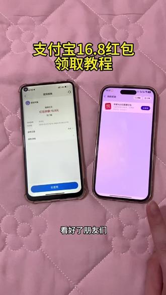 《未来的梦》支付宝16.8无门槛红包免费领取教程#支付宝 #支付宝集五福 #蚂蚁阿福 #健康福 #薅羊毛