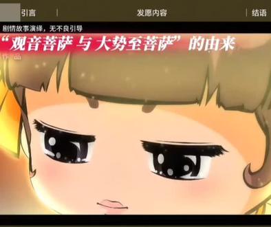 每次看到菩萨发愿就会流泪 好好珍惜我们现在走的大乘菩萨道这也是成就的唯一路线#菩萨 #大乘佛法 #观世音菩萨 #大势至菩萨 #佛