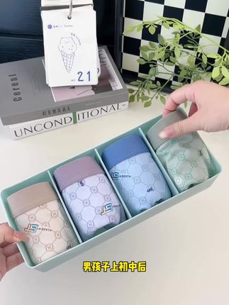 你有多久没给儿子换底裤了?给他试试这款柔软舒适的纯棉内裤吧,贴身穿亲肤又舒服#男生内裤 #柔软舒适 #爱了爱了