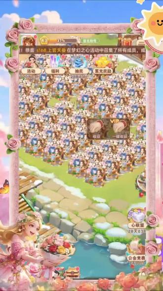 #我的花园世界 花园奇遇,乐趣不停