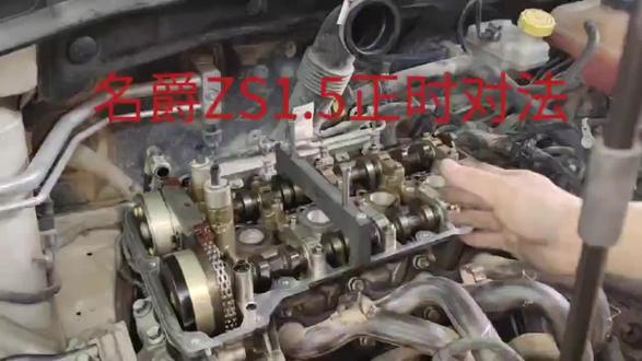 名爵mg3正时怎么对点