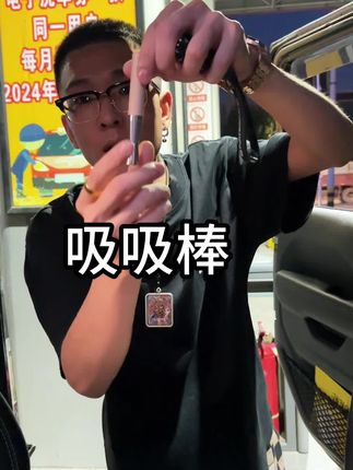 之前一天两包 现在一天半包 #吸吸棒 #替烟棒