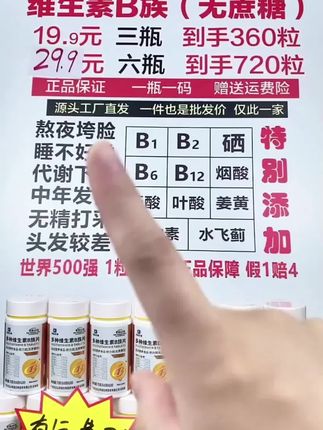 【拍一发六】华北制药升级装多种维生素B族片生物素叶酸水飞蓟正 #维生素片#好物#好物分享#好物推荐#好物种草