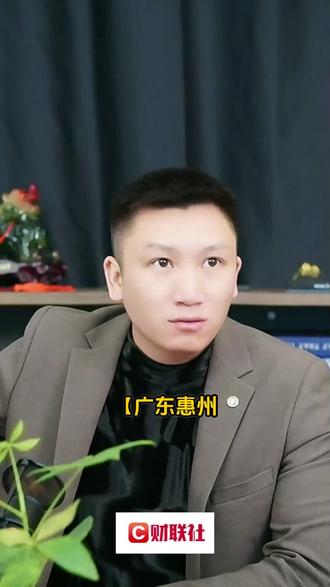 【广东惠州实施人才房票政策:不限户籍社保 最高补贴10万元】#财经知识